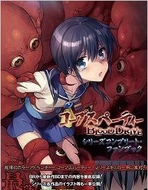 《尸體派對：馭血》發售官方收藏冊：第二OP公開