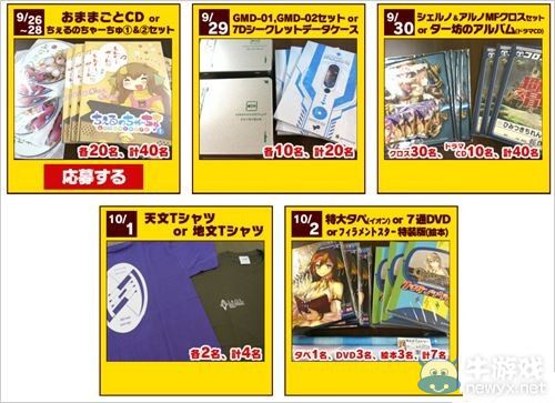 《天空的浪潮》和《星空的浪潮》官方倒計時活動