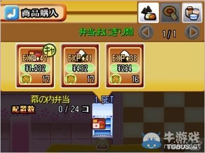 打造自己的便利店：《便利店之夢》圓你經(jīng)營夢