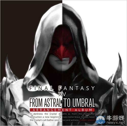 《最終幻想14：重生》將發售官方編曲原聲集