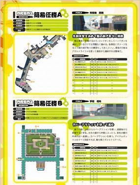 法米通推出《彈丸少女》攻略本：可凝視爆衣圖