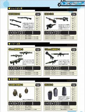 法米通推出《彈丸少女》攻略本：可凝視爆衣圖