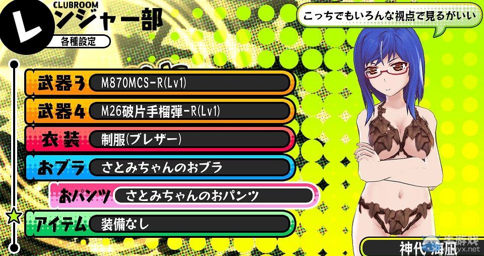 《彈丸少女》公開第3彈DLC詳情：10月2日配信