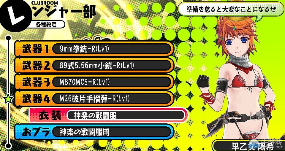 《彈丸少女》公開第3彈DLC詳情：10月2日配信