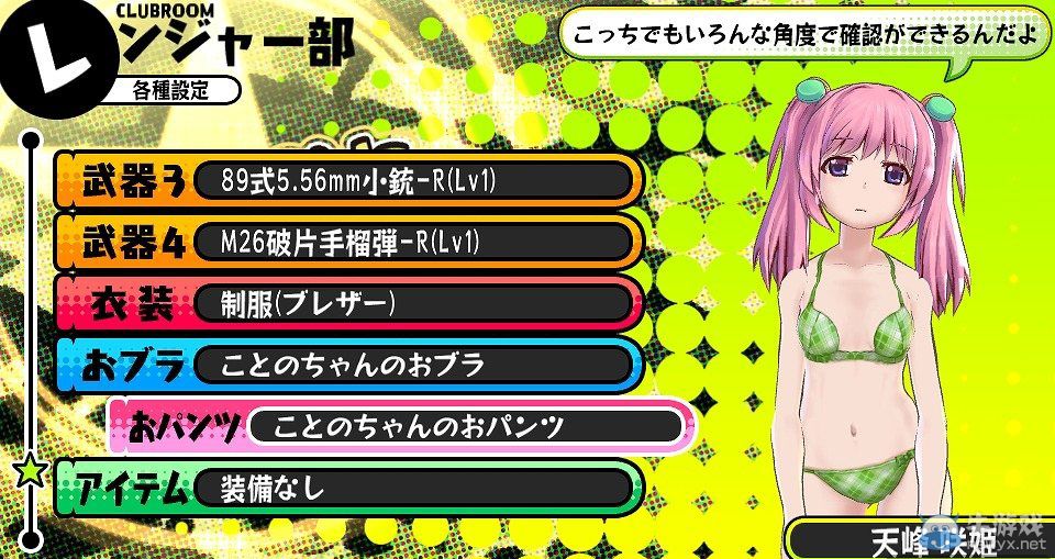 《彈丸少女》公開第3彈DLC詳情：10月2日配信