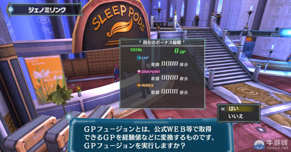 《星空的浪潮：加強版》聯動要素與兩作角色對比