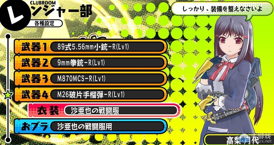 《彈丸少女》公開第3彈DLC詳情：10月2日配信