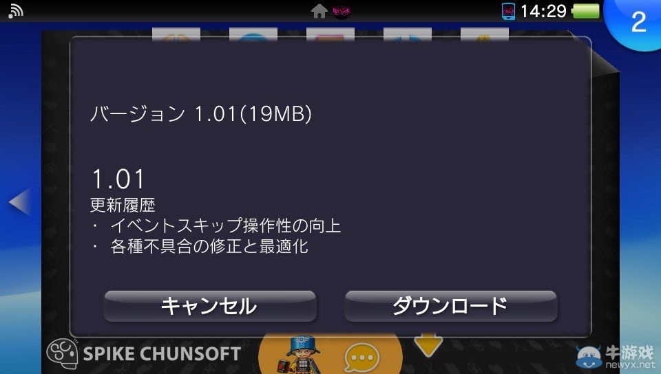 《絕對絕望少女》推出升級補丁修復諸多BUG