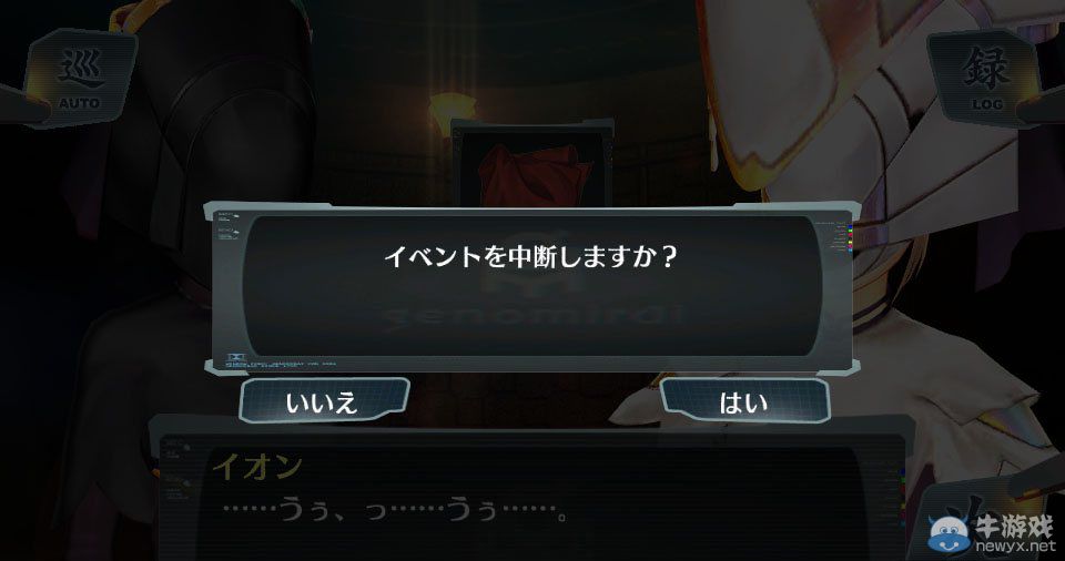 《天空的浪潮：離線版》售前匯總：七次元少女