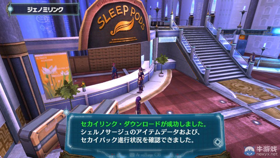 《星空的浪潮：加強版》聯動要素與兩作角色對比