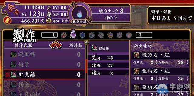 《大江戶鍛造師》專區上線：紳士們的二次元之愛