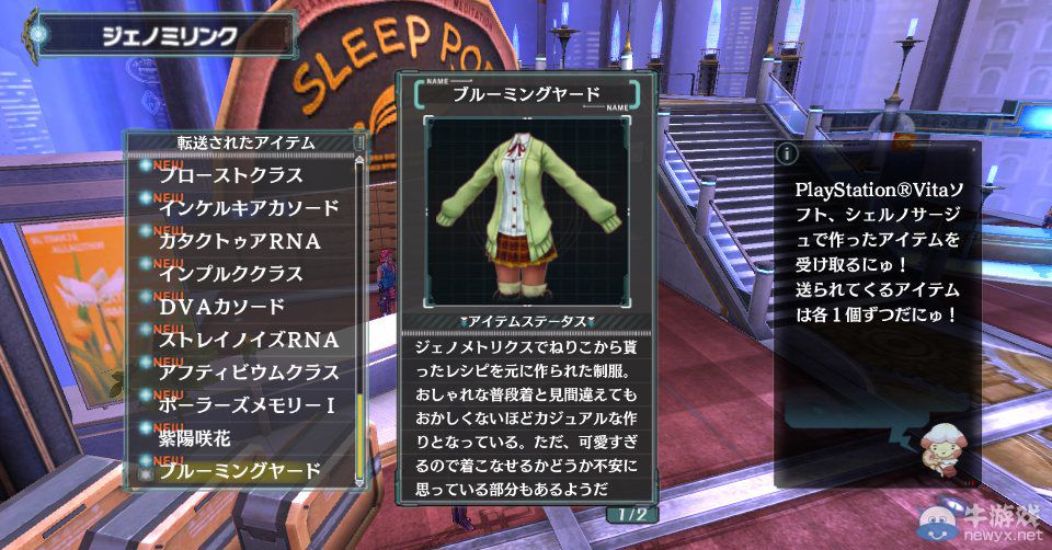 《星空的浪潮：加強版》聯動要素與兩作角色對比