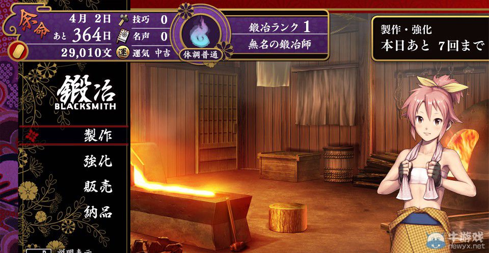 《大江戶鍛造師》專區上線：紳士們的二次元之愛