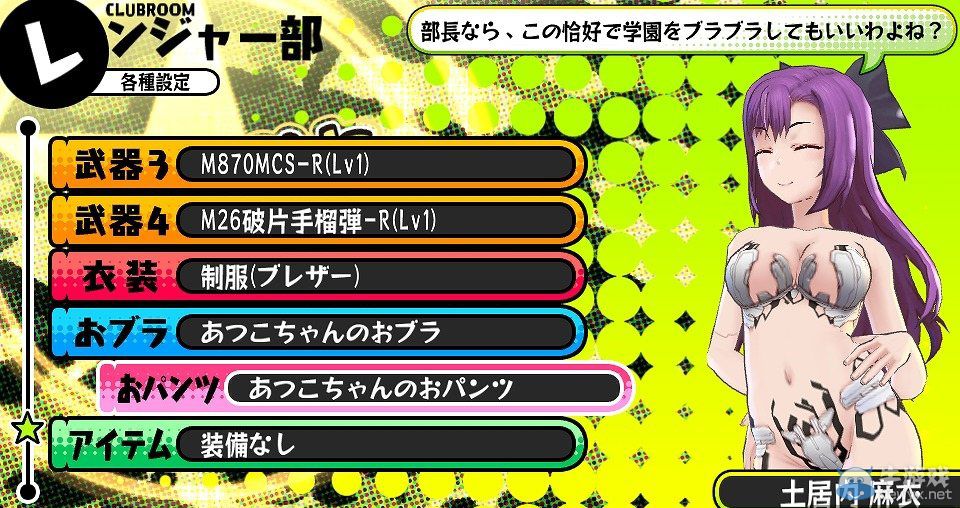 《彈丸少女》公開第3彈DLC詳情：10月2日配信