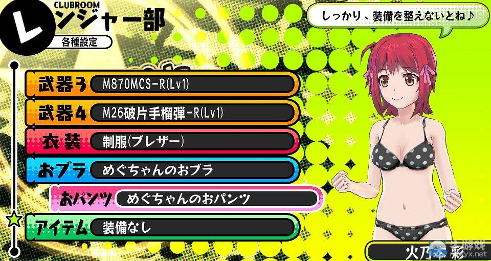 《彈丸少女》公開第3彈DLC詳情：10月2日配信