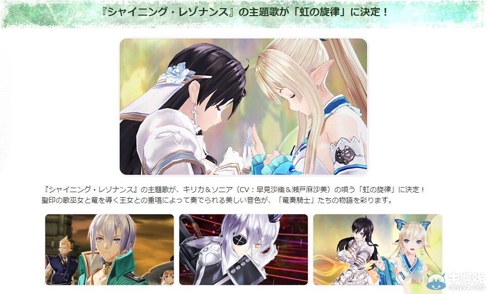 《光明之響》公開兩位女主所演唱主題曲詳情