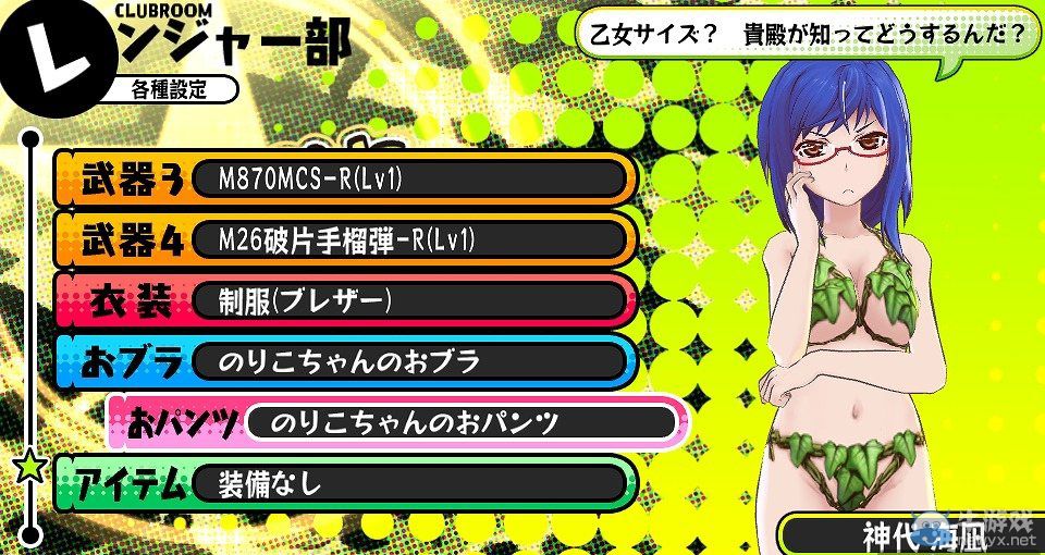 《彈丸少女》公開第3彈DLC詳情：10月2日配信