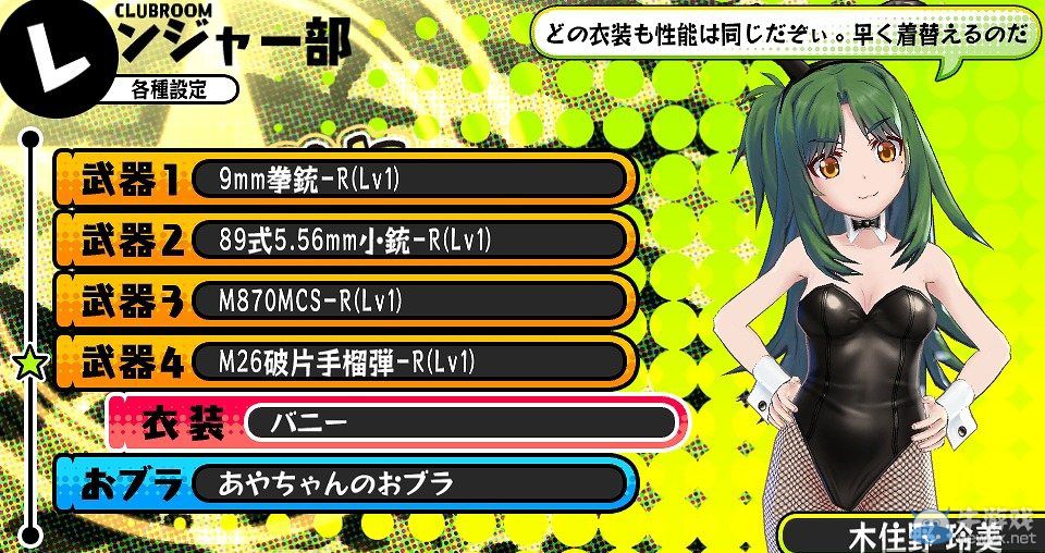 《彈丸少女》公開第3彈DLC詳情：10月2日配信