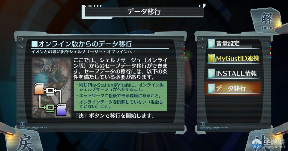 《天空的浪潮：離線版》售前匯總：七次元少女