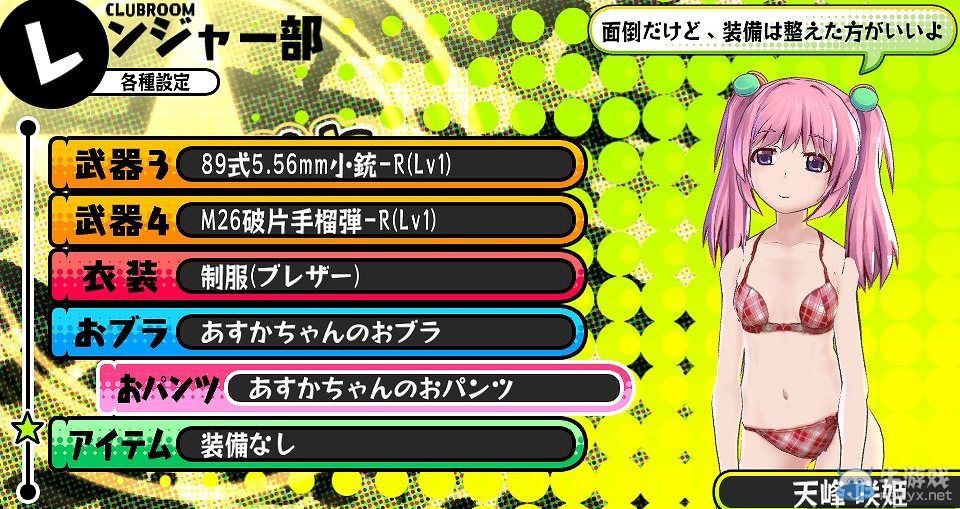 《彈丸少女》公開第3彈DLC詳情：10月2日配信