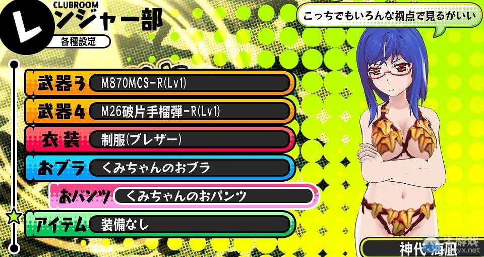 《彈丸少女》公開第3彈DLC詳情：10月2日配信