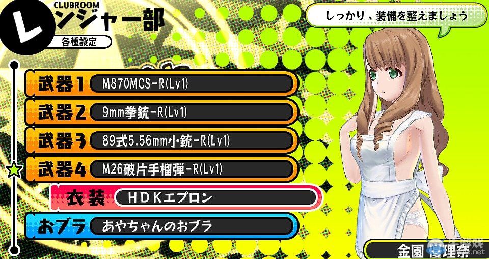 《彈丸少女》公開第3彈DLC詳情：10月2日配信