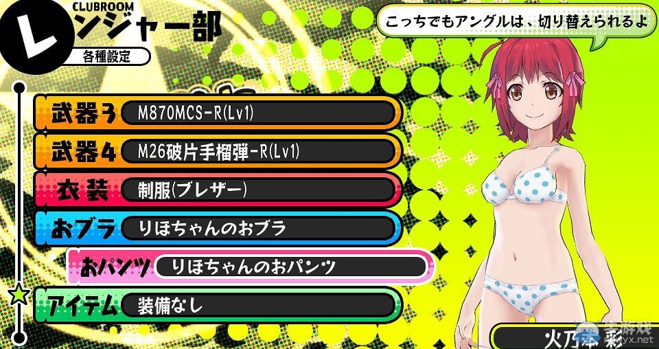 《彈丸少女》公開第3彈DLC詳情：10月2日配信