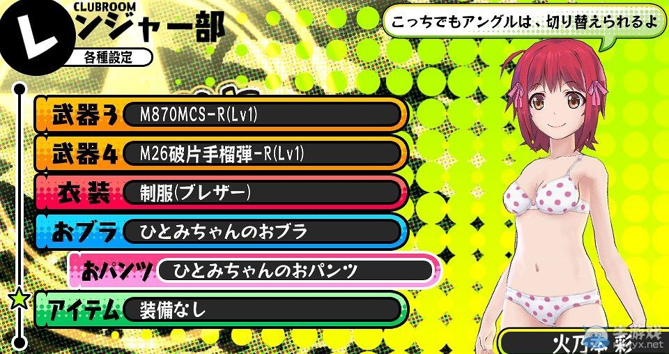 《彈丸少女》公開第3彈DLC詳情：10月2日配信