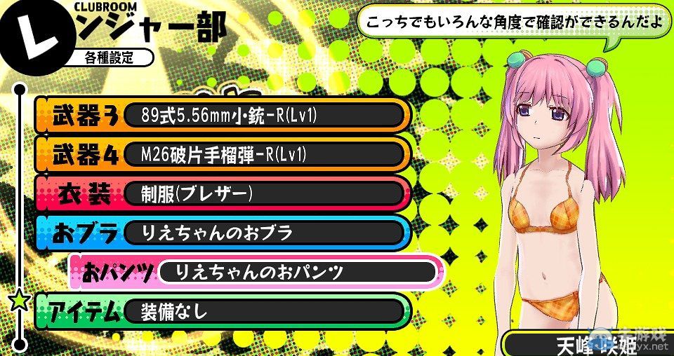 《彈丸少女》公開第3彈DLC詳情：10月2日配信