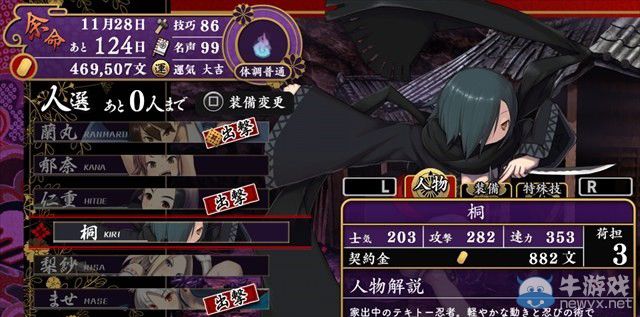 《大江戶鍛造師》專區上線：紳士們的二次元之愛