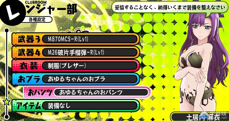 《彈丸少女》公開第3彈DLC詳情：10月2日配信