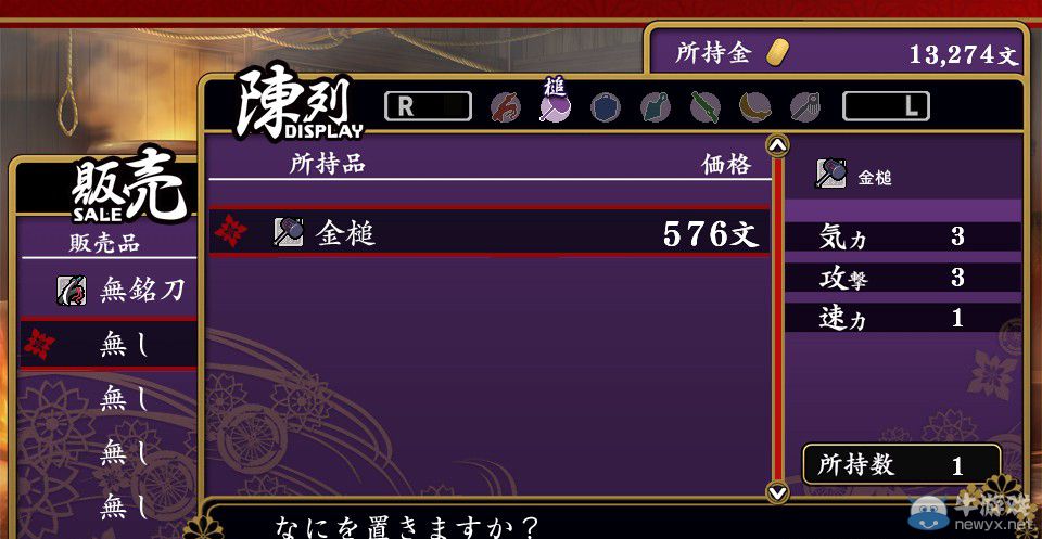 《大江戶鍛造師》專區上線：紳士們的二次元之愛