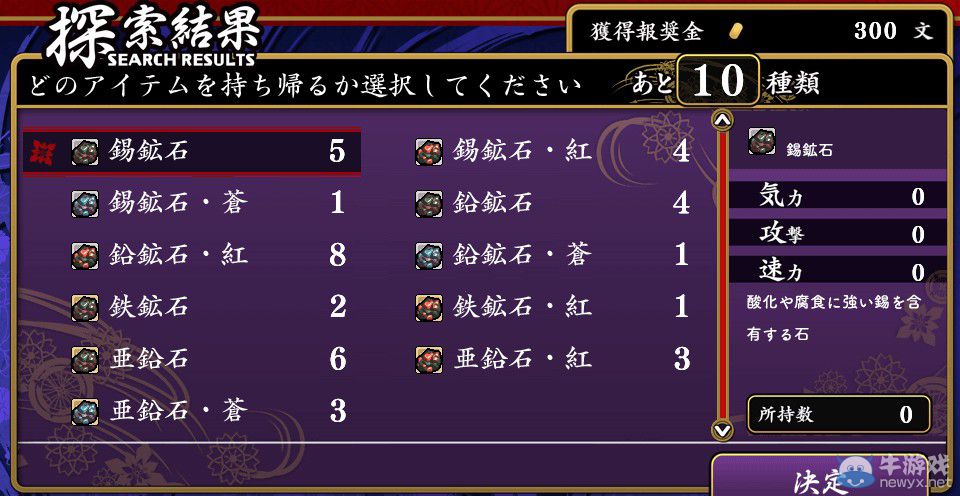 《大江戶鍛造師》專區上線：紳士們的二次元之愛