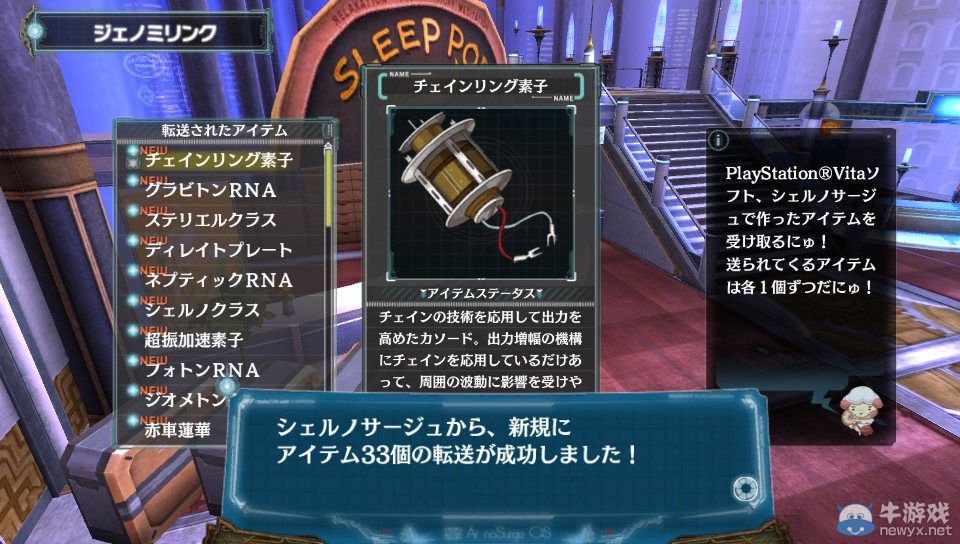 《星空的浪潮：加強版》聯動要素與兩作角色對比