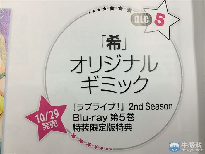 《LoveLive！》未來DLC計劃：大部分隨周邊送