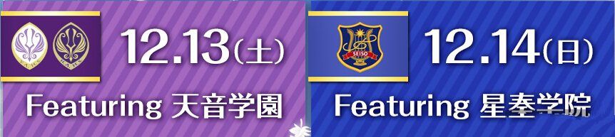 《金色的琴弦》將舉辦大型活動：角色聲優齊登場