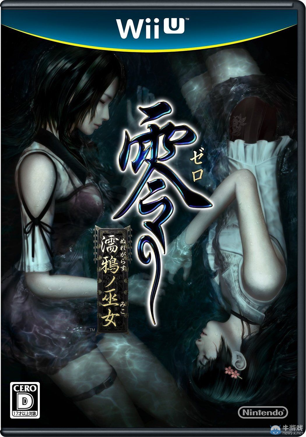作死的節(jié)奏!《零：濡鴉之巫女》僅限日本地區(qū)
