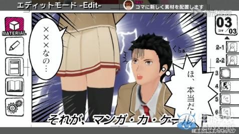 Granzella新作《漫畫家》：手殘黨也可以畫漫畫