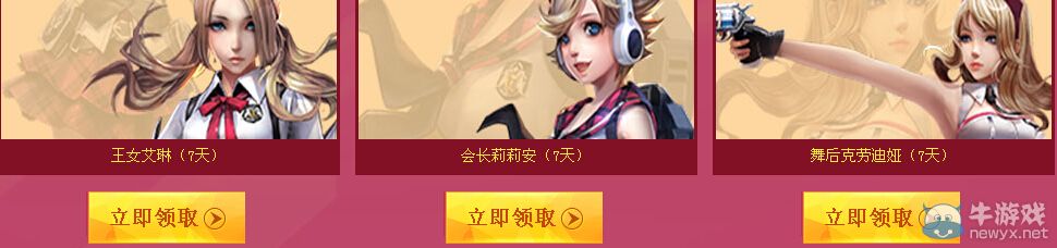 《槍神紀》10月新特工計劃活動 送黃金槍、妹子的喲