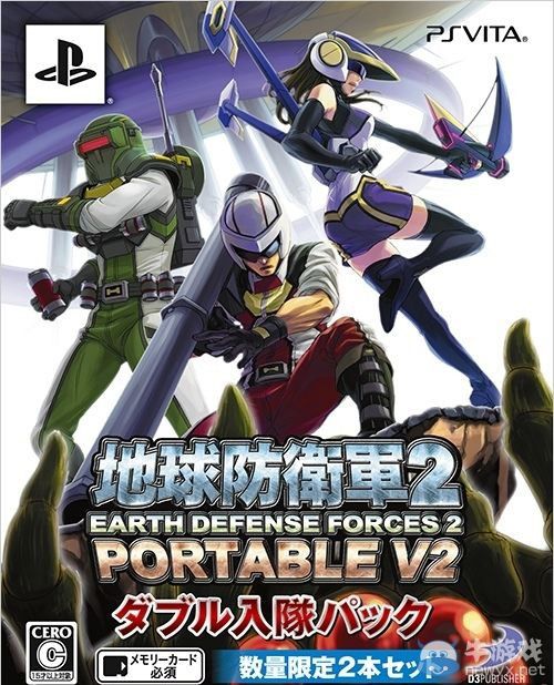 《地球防衛軍2：攜帶版V2》各版本封面與特典DLC詳情