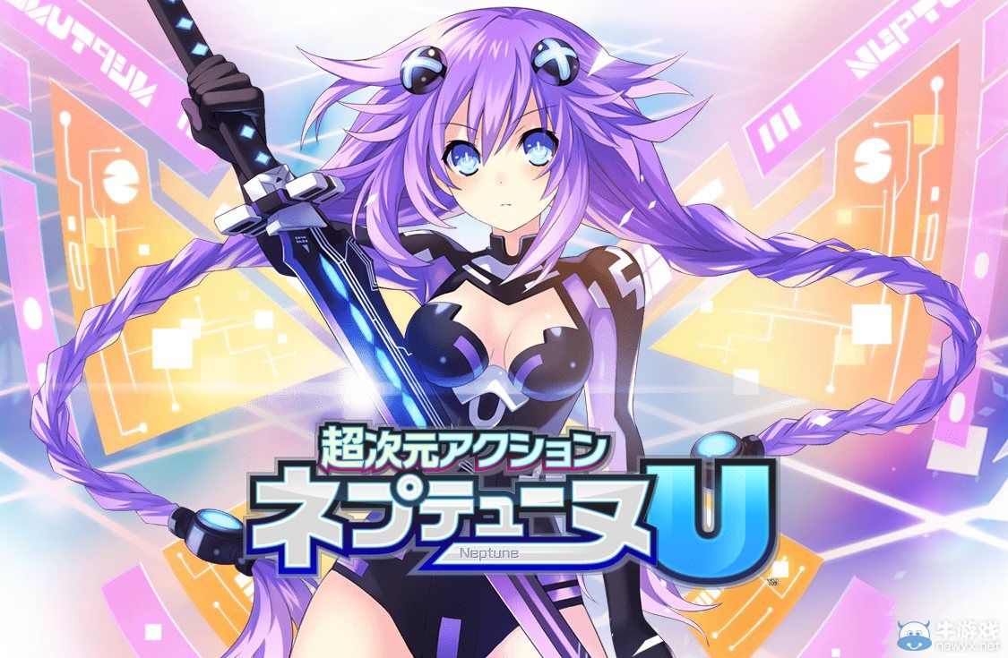 《超次元ACT：海王星U》將推出補丁增加新功能