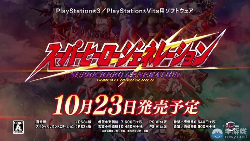 《超級英雄世紀》超長宣傳視頻：精彩戰斗畫面