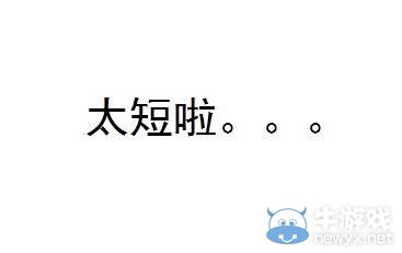今日神吐槽：莫非這就是傳說中的