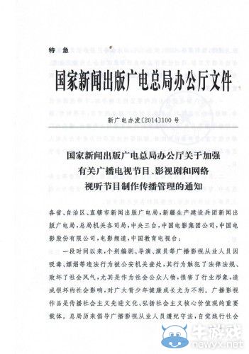 廣電總局正式下令封殺劣跡藝人 吸毒嫖娼皆算