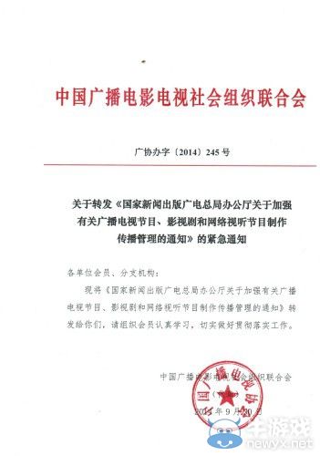 廣電總局正式下令封殺劣跡藝人 吸毒嫖娼皆算