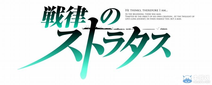 《戰(zhàn)律的斯特拉塔斯》實施為期兩周的降價活動
