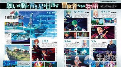 《混沌之戒3》本周雜志預告：4作合集售前特企