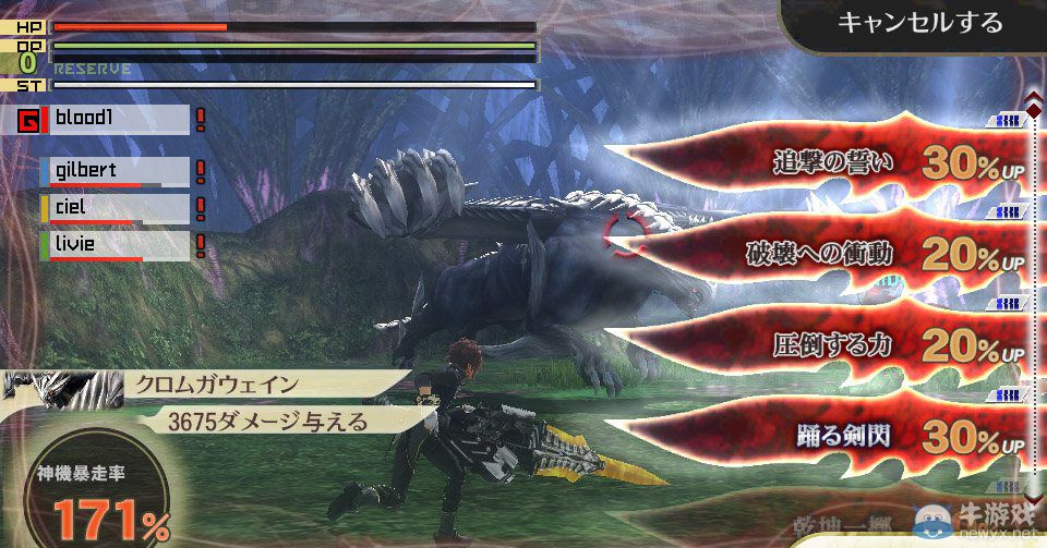 《噬神者2：憤怒爆裂》鮮血狂怒系統改良點介紹