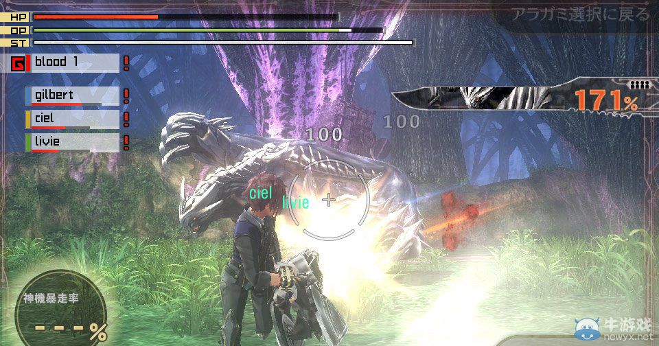 《噬神者2：憤怒爆裂》鮮血狂怒系統改良點介紹