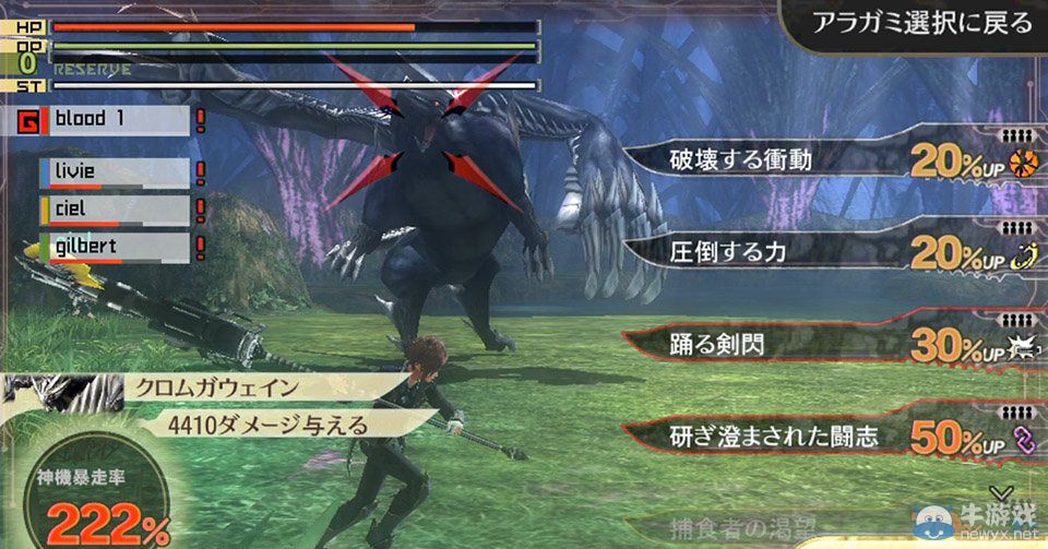 《噬神者2：憤怒爆裂》鮮血狂怒系統改良點介紹